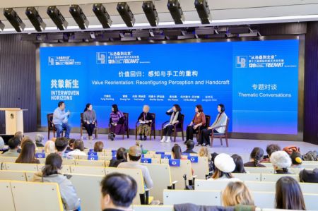 专题对谈:“价值回归:感知与手工的重构”。 专题对谈:“价值回归:感知与手工的重构”。