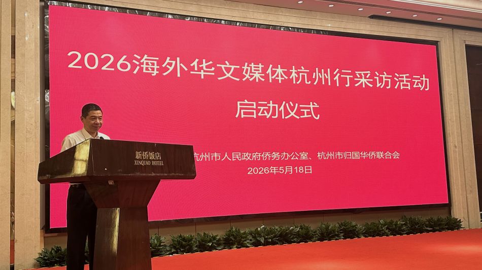 杭州市侨联党组书记朱荣兴。赵旭 摄
