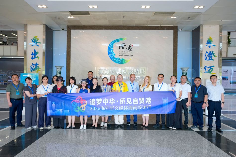 9月7日，海外华文媒体代表走进位于澄迈县老城镇的海南老城科技新城参访。中新网记者 骆云飞 摄
